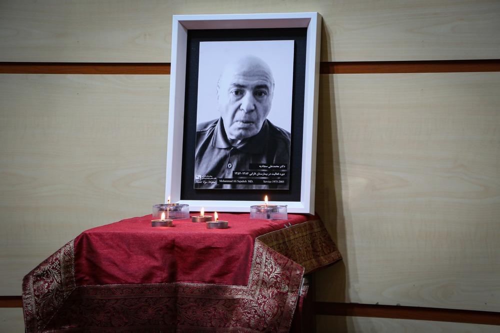 پیام تسلیت رئیس بیمارستان فارابی به مناسبت درگذشت دکتر محمدعلی سجادیه